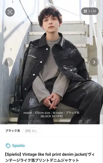 Spielio 슈피리오 빈티지라이크 호일 프린트 와이드 데님 자켓