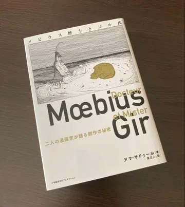 Moebius et Mister Gir