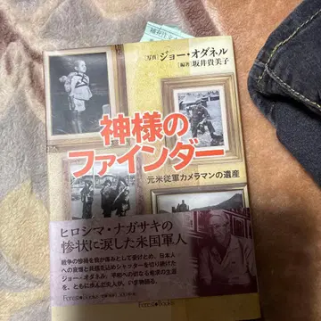 신의 파인더 전 미군 종군 카메라맨의 유산