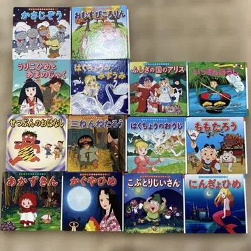 처음 만나는 세계 명작 동화 세트 14권