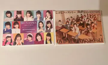 BEYOOOOONDS 고부시 팩토리 DVD 매거진 세트