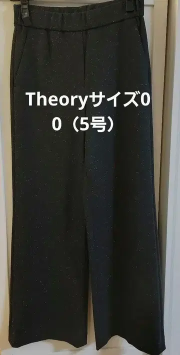 Theory 와이드 팬츠 사이즈 0 (5호)