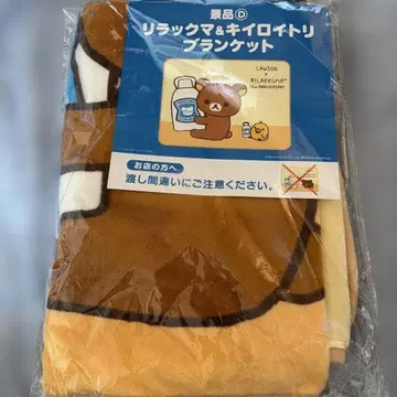 리락쿠마 담요 미사용품