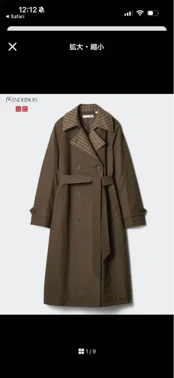 ANDERSON 트렌치코트