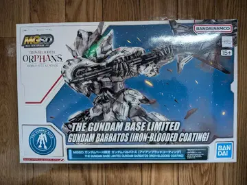 MGSD 건담 발바토스 아이언 브래드 코팅