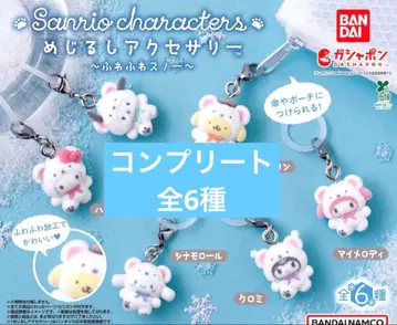 미개봉품 후와후와 스노우 메지루시 액세서리 컴플리트 Sanrio