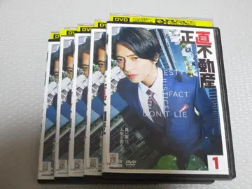 정직 부동산 DVD 1-5권 세트 야마시타 토모히사