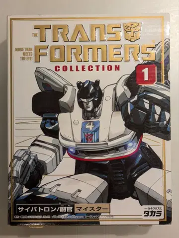 트랜스포머 컬렉션 마이스터