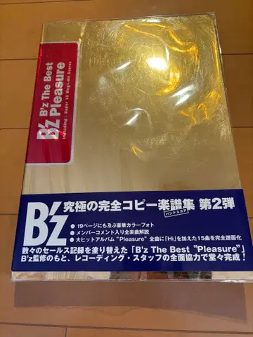 B'z The Best Pleasure 밴드 스코어 악보