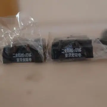 울트라 괴수 명감 [시 고라스] & [시 몬스] 이대 괴수의 공포 미개봉