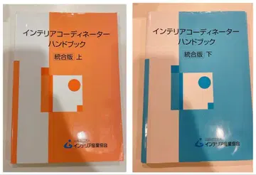 인테리어 코디네이터 핸드북 통합판 상, 하 2권 세트