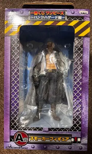 제일복권 원피스 스모커 액션 피규어