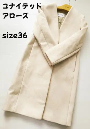 그린 라벨 릴랙싱 아이보리 노카라 롱 코트