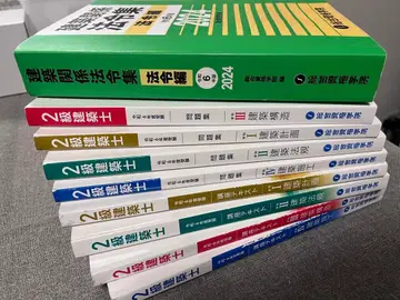 R6 2급 건축사 텍스트 문제집 법령집 세트