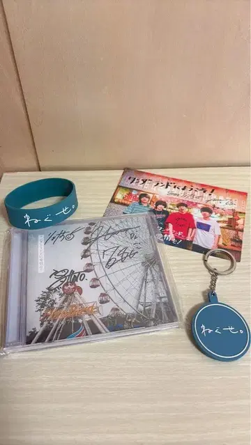 네구세. 친필 사인 CD 러버밴드 키링