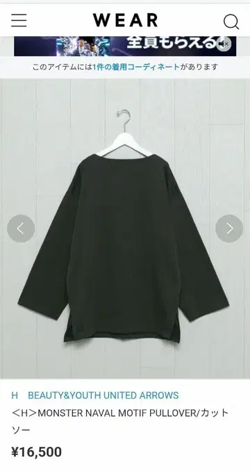 H BEAUTY&YOUTH UNITED ARROWS 티셔츠