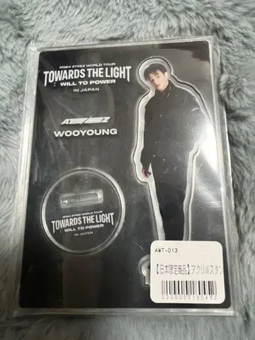 ATEEZ 우영 아크릴 스탠드