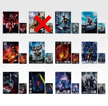 제일복권 울트라맨 괴수 초대전 D상 클리어 파일 & 스티커 세트