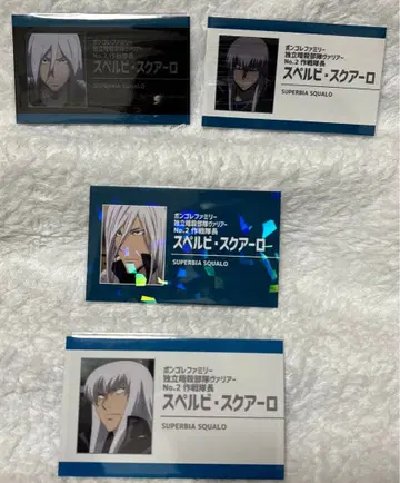 가정교사 히트맨 REBORN 스쿠알로 명함 카드 레어 포함 4