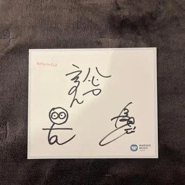 Indigo In End 사인 색지