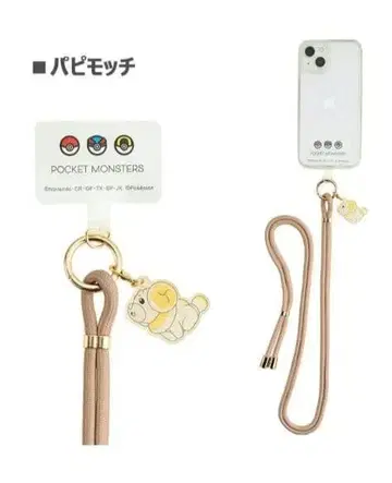 포켓몬스터 바비모치 스트랩 골드