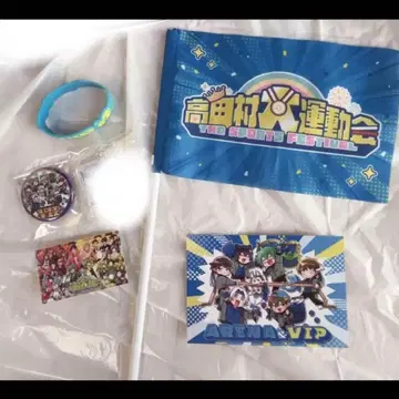 다카다 마을 대운동회 파랑 VIP 혜택 블루팀