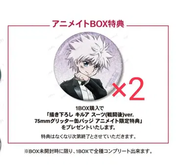 키루아 애니메이트 페어 특전 캔뱃지 2개 세트