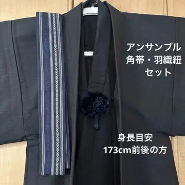 다크 네이비 울 기모노 앙상블 세트