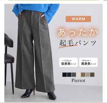 Pierrot 와이드 팬츠 아이보리 TM