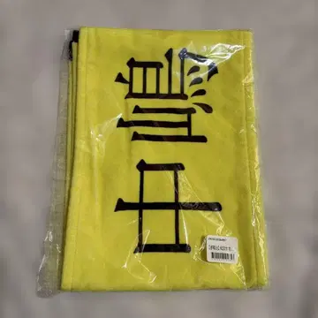 사쿠라자카46 나카지마 유즈키 승인욕구 최애 머플러 타월