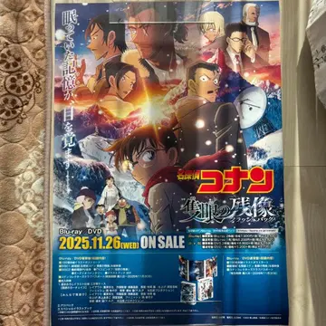 명탐정 코난  포스터