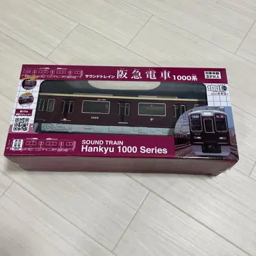 한큐 전철 완구