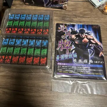 북두의 권 북두의 패 상자는 상당히 노후화되었습니다