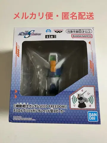 기동전사 건담 SEED FREEDOM 헤드형 스피커 듀얼 블리츠