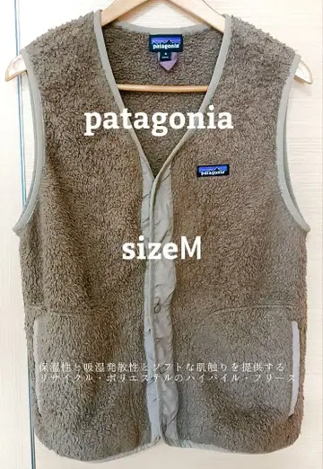파타고니아 플리스 베스트 M