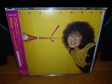 카와이 유코 CD [ 리틀 도쿄+1 ] 미개봉품