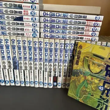 우주 형제 전권 세트 1권 ~ 45권 (거의 오비 포함, 초판 다수)