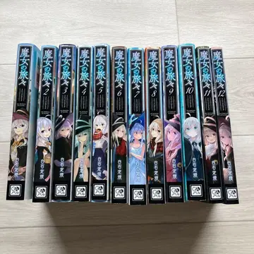 마녀의 여행기 1권~12권 새상품급 소설 라노벨