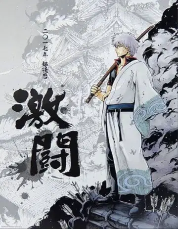 은혼 벽걸이 원작 코믹 달력 2017 미개봉