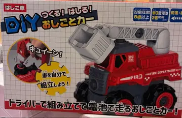 DIY 작업 자동차 소방차 사다리차