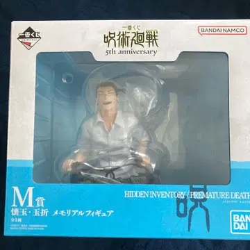 주술회전 제일복권 M상 회옥옥절 메모리얼 피규어