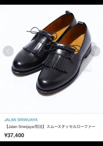 스무스 태슬 로퍼 사이즈 8 아바하우스