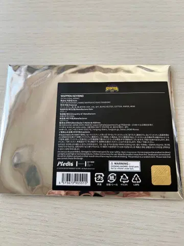 [25 SEVENTEEN's HOME]WAPPEN KEYRING