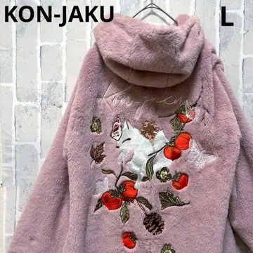 곤자쿠 KON-JAKU 복슬복슬 자켓 후드티 코트 L 자수 로고
