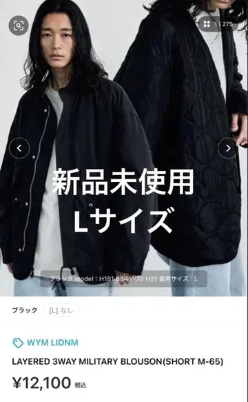 WYMLIDNM LAYERED 3WAY MILITARY BLOUSON