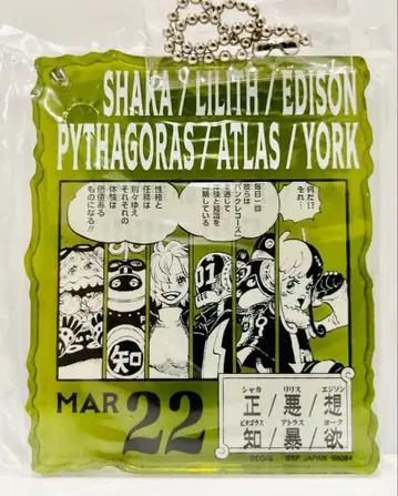 새틀라이트 아쿠브로 베이스샵 복권 원피스 베이스샵