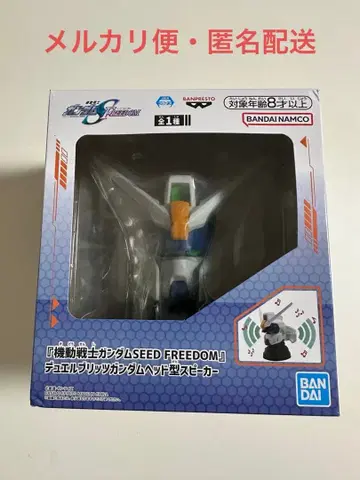 기동전사 건담 SEED FREEDOM 헤드형 스피커 듀얼 블리츠 3