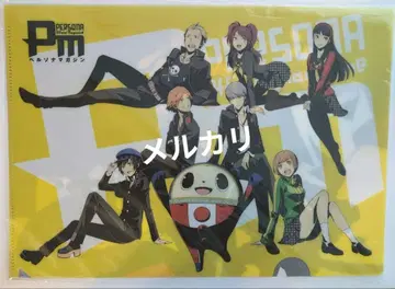 페르소나 매거진 부록 클리어 파일 페르소나 4