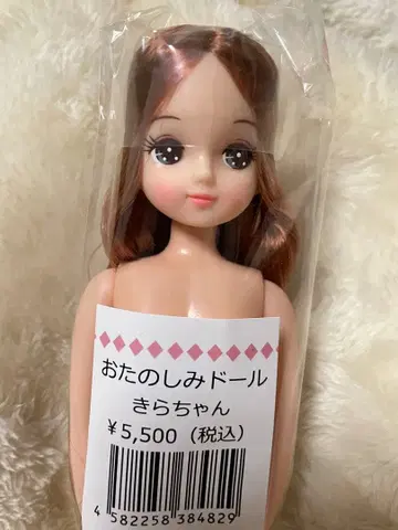 리카짱 캐슬 오타노시미 인형 키라짱