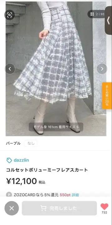 새상품 dazzlin 코르셋 볼륨 플레어 스커트